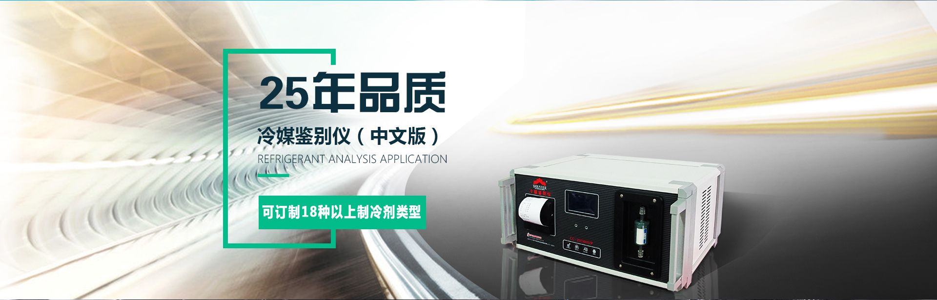 1234yf制冷劑