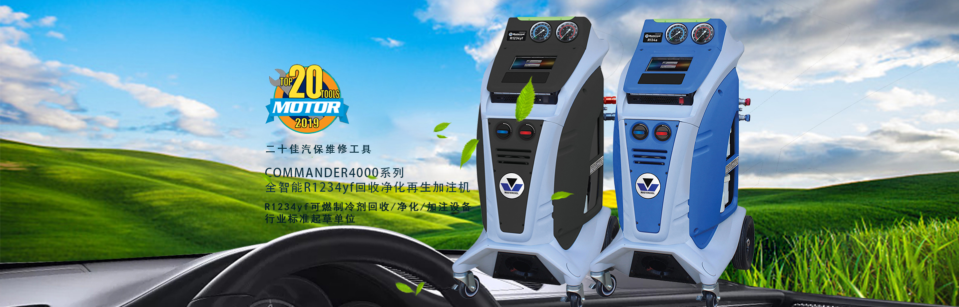 1234yf制冷劑